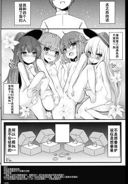 Page 22 of Kakkokari de wa Owaranai