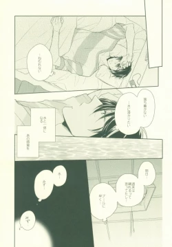 Page 14 of Zenbu kika sete mite yo