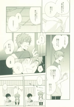 Page 18 of Zenbu kika sete mite yo