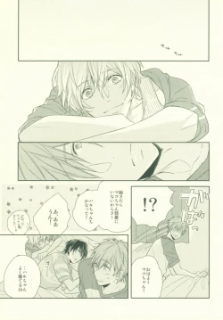 Page 24 of Zenbu kika sete mite yo