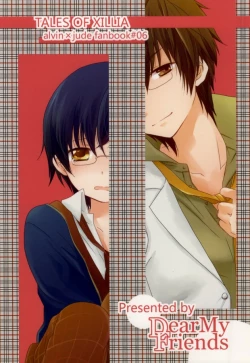 Page 17 of 26-sai no Hoken Taiiku