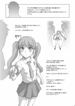 Page 20 of Nippon JyuDesuwa