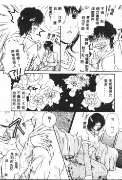 Page 113 of Shitatari