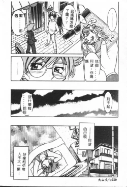 Page 11 of Shitatari