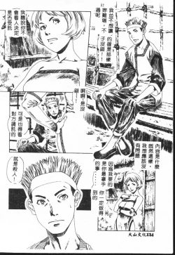 Page 124 of Shitatari