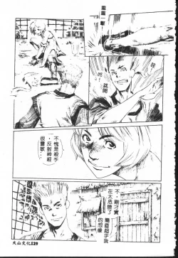 Page 129 of Shitatari