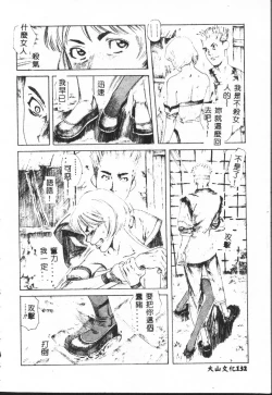 Page 132 of Shitatari