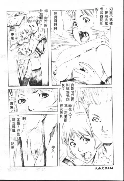 Page 134 of Shitatari