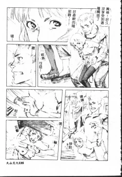 Page 135 of Shitatari