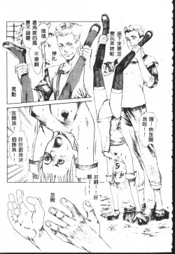 Page 137 of Shitatari