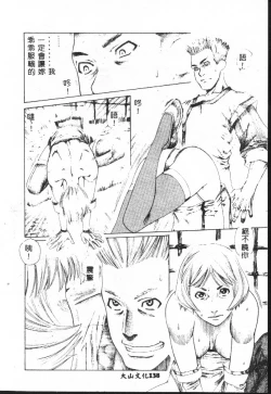 Page 138 of Shitatari