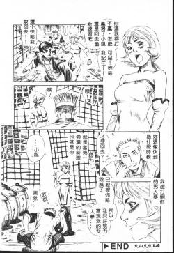 Page 146 of Shitatari