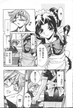 Page 14 of Shitatari