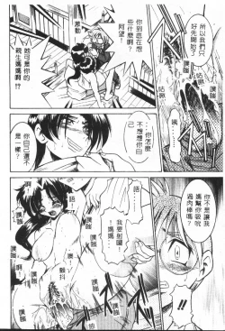 Page 23 of Shitatari