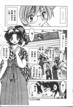 Page 33 of Shitatari