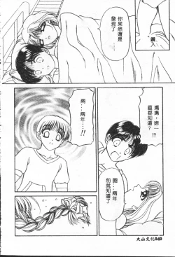 Page 40 of Shitatari