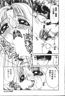 Page 43 of Shitatari