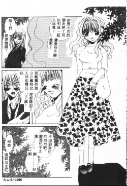 Page 55 of Shitatari