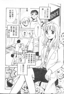 Page 76 of Shitatari