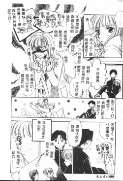 Page 80 of Shitatari