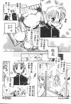 Page 90 of Shitatari