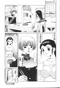 Page 95 of Shitatari