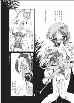 Page 12 of Kurikaeshi