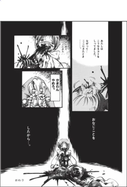 Page 17 of Kurikaeshi