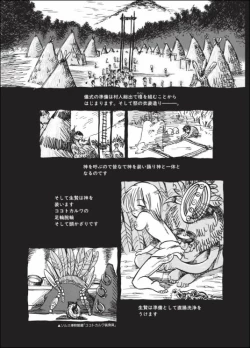 Page 44 of Kurikaeshi