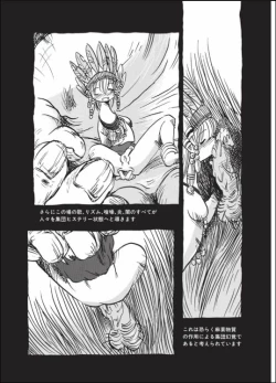 Page 49 of Kurikaeshi