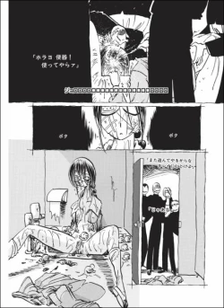 Page 60 of Kurikaeshi