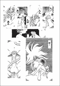 Page 78 of Kurikaeshi