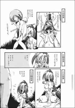 Page 8 of Kurikaeshi