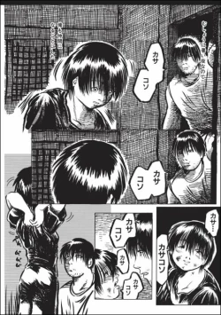 Page 94 of Kurikaeshi