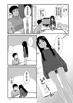 Page 11 of Iroenose.