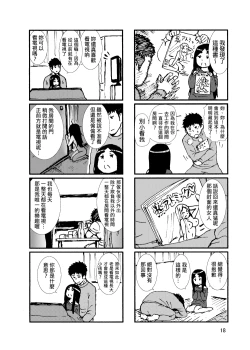 Page 19 of Iroenose.