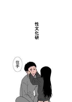 Page 20 of Iroenose.