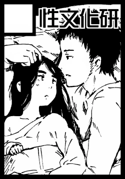 Page 21 of Iroenose.