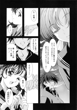 Page 123 of Kawarajima Koh Special