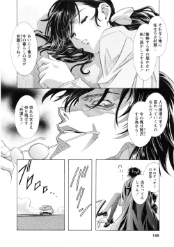 Page 196 of Kawarajima Koh Special