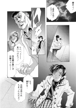 Page 202 of Kawarajima Koh Special