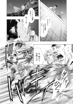 Page 206 of Kawarajima Koh Special