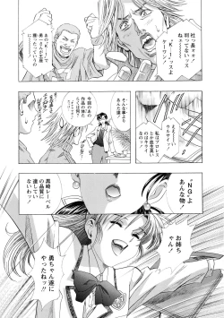 Page 217 of Kawarajima Koh Special
