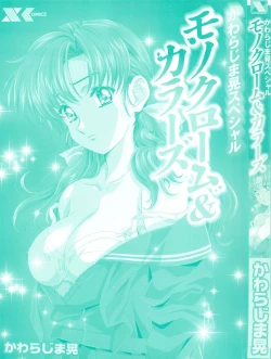 Page 4 of Kawarajima Koh Special