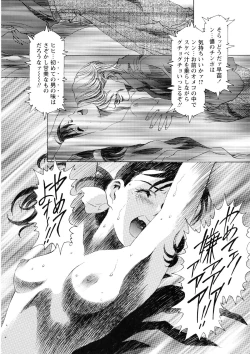 Page 50 of Kawarajima Koh Special