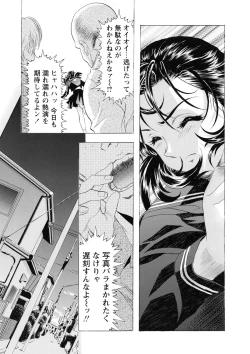 Page 75 of Kawarajima Koh Special