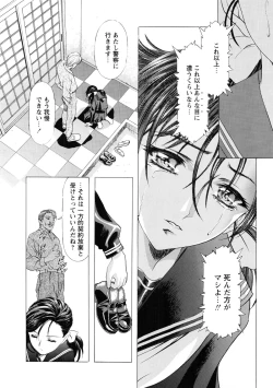 Page 90 of Kawarajima Koh Special