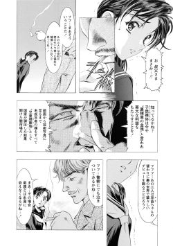 Page 94 of Kawarajima Koh Special