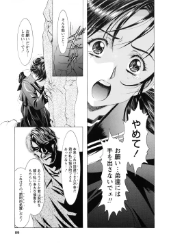 Page 95 of Kawarajima Koh Special