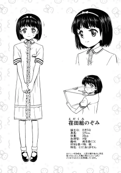 Page 3 of Mazo Shoujo Edakumi Nozomi no Higyaku Ganbou